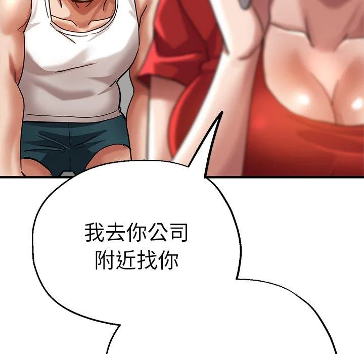 瑜珈初体验 第29话 第131页