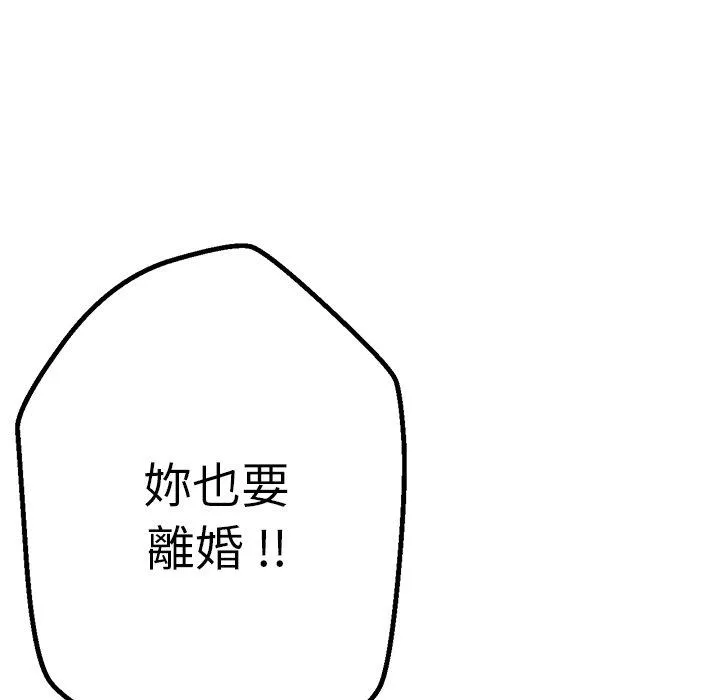 瑜珈初体验 第29话 第43页