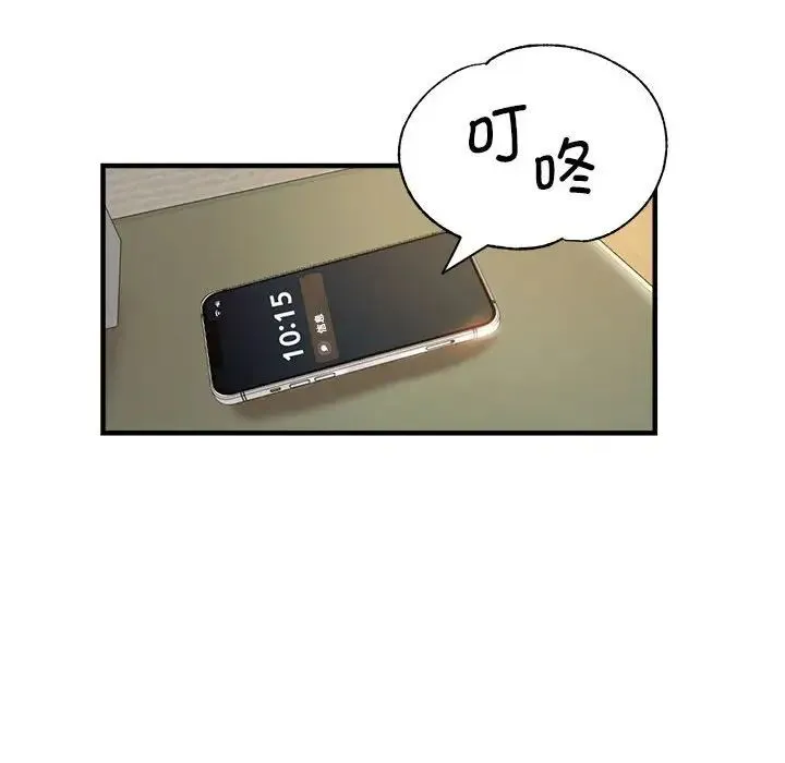 瑜珈初体验 第57話 第76页