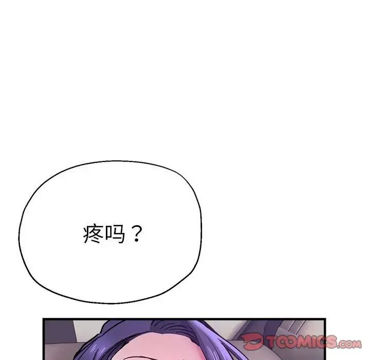 瑜珈初体验 第57話 第138页