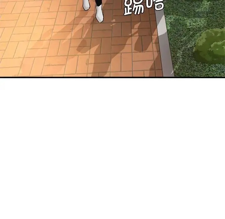 瑜珈初体验 第57話 第6页