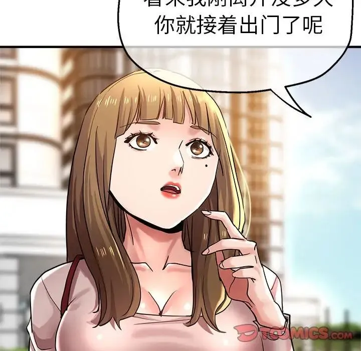 瑜珈初体验 第57話 第30页