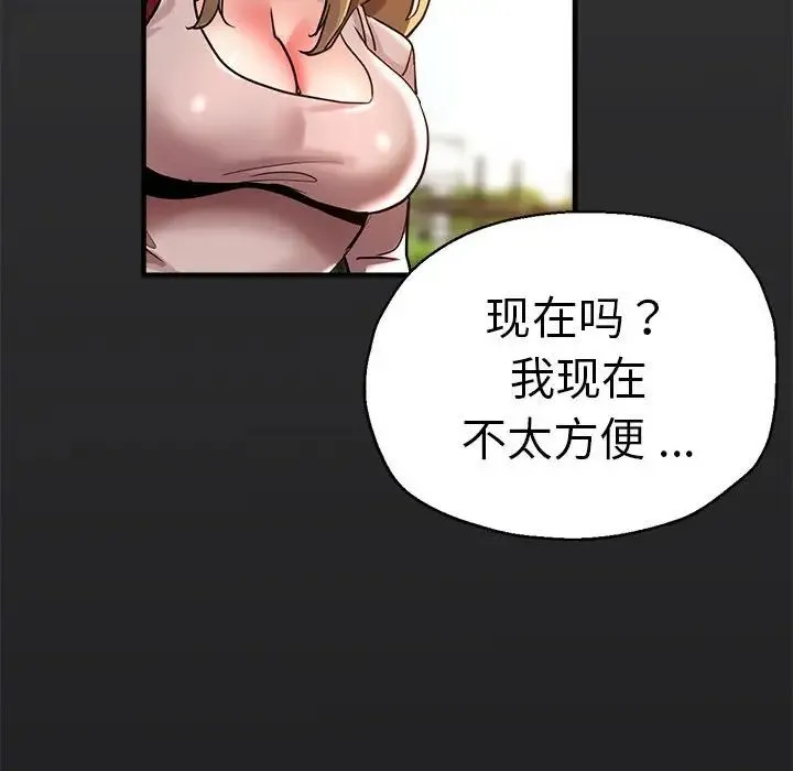 瑜珈初体验 第57話 第54页