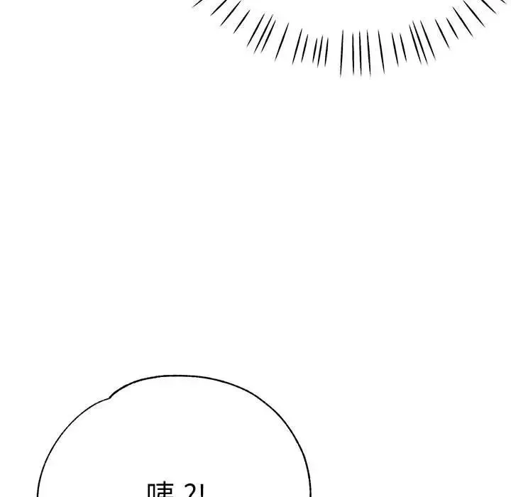 瑜珈初体验 第57話 第9页