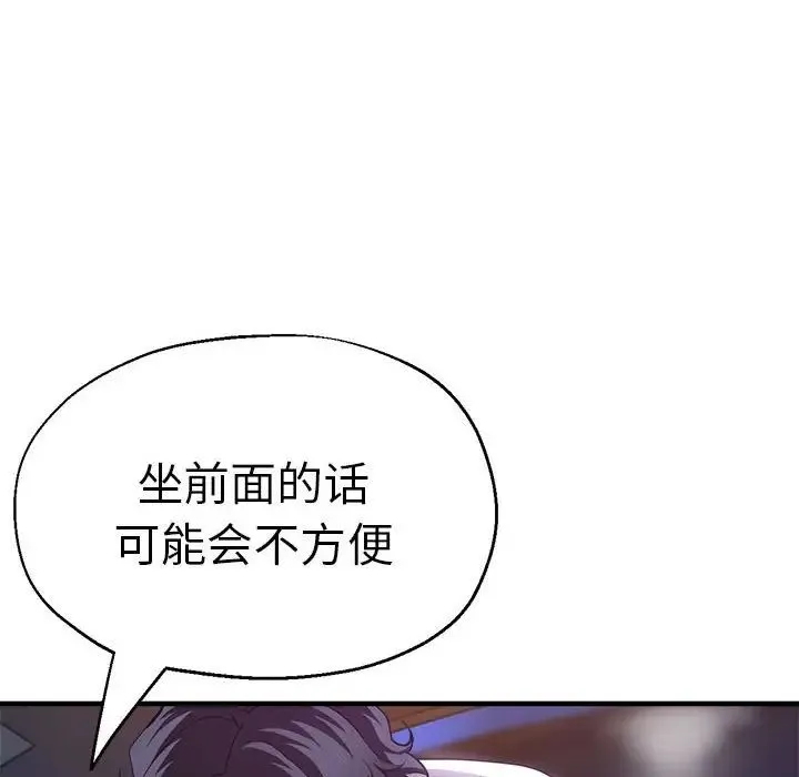 瑜珈初体验 第57話 第99页