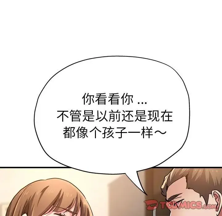 瑜珈初体验 第57話 第84页