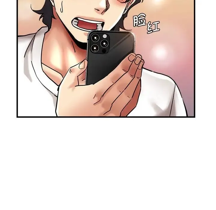 瑜珈初体验 第57話 第83页