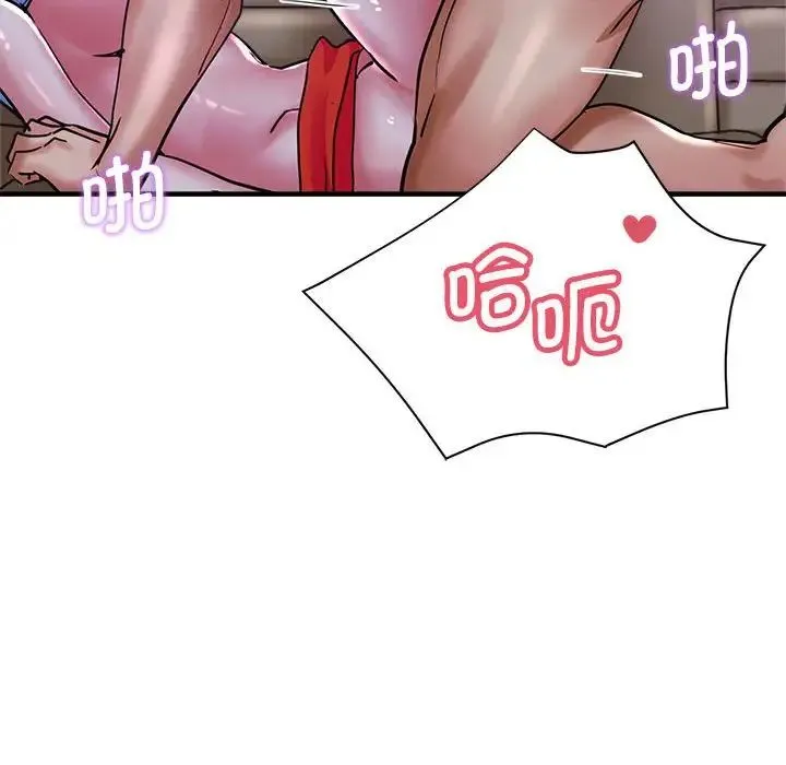 瑜珈初体验 第57話 第152页