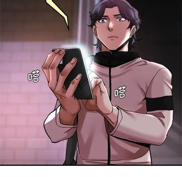 瑜珈初体验 第57話 第65页
