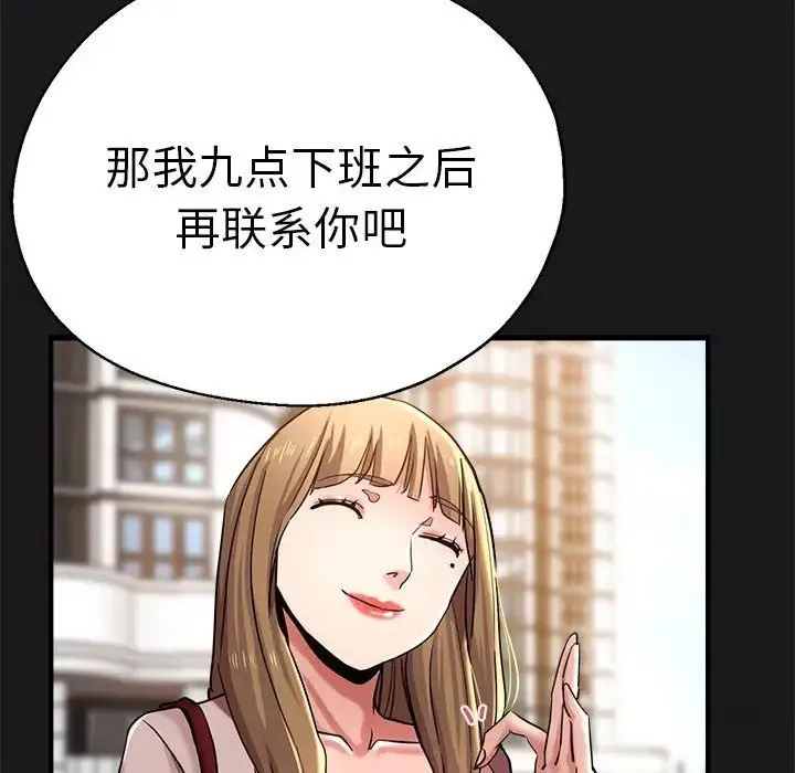 瑜珈初体验 第57話 第58页