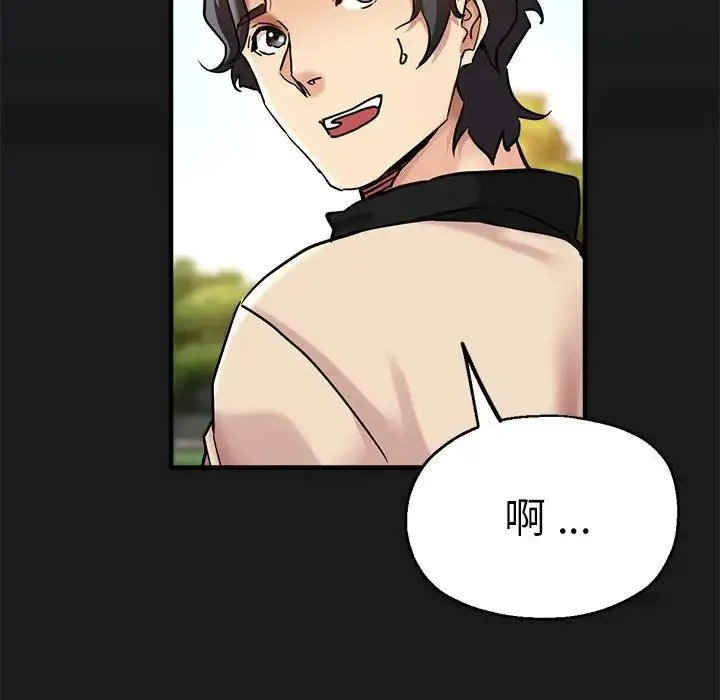 瑜珈初体验 第57話 第56页