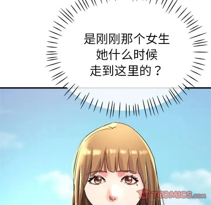 瑜珈初体验 第57話 第12页