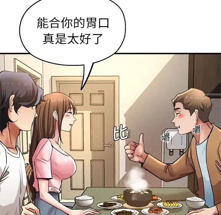 瑜珈初体验 第57話 第72页