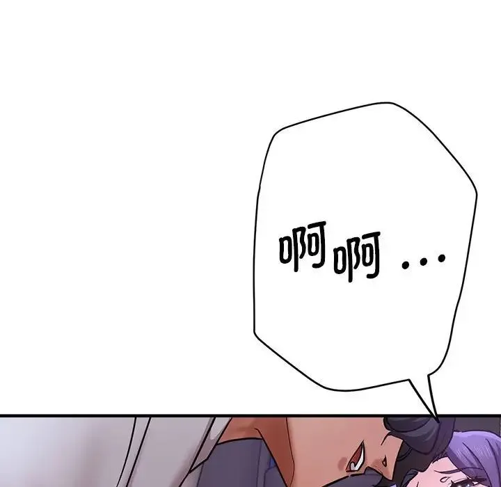 瑜珈初体验 第57話 第135页