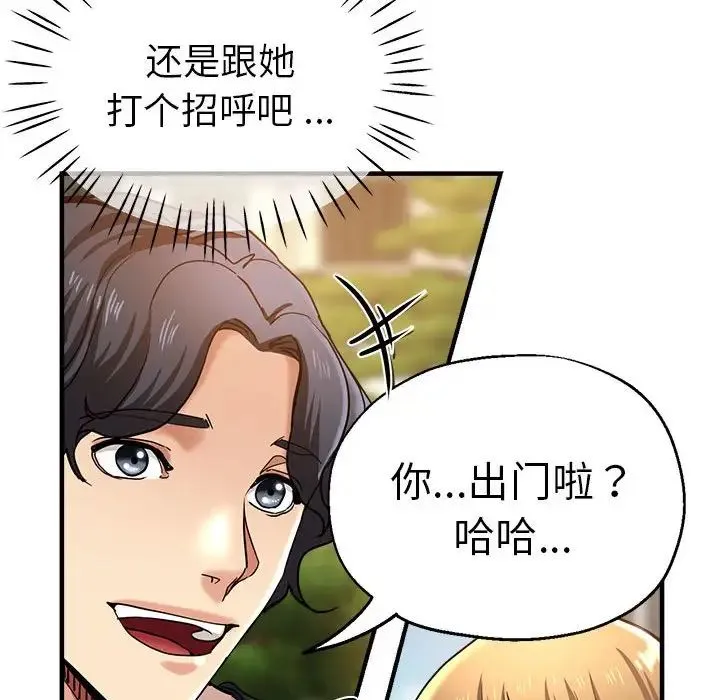 瑜珈初体验 第57話 第27页