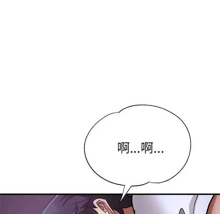 瑜珈初体验 第57話 第105页