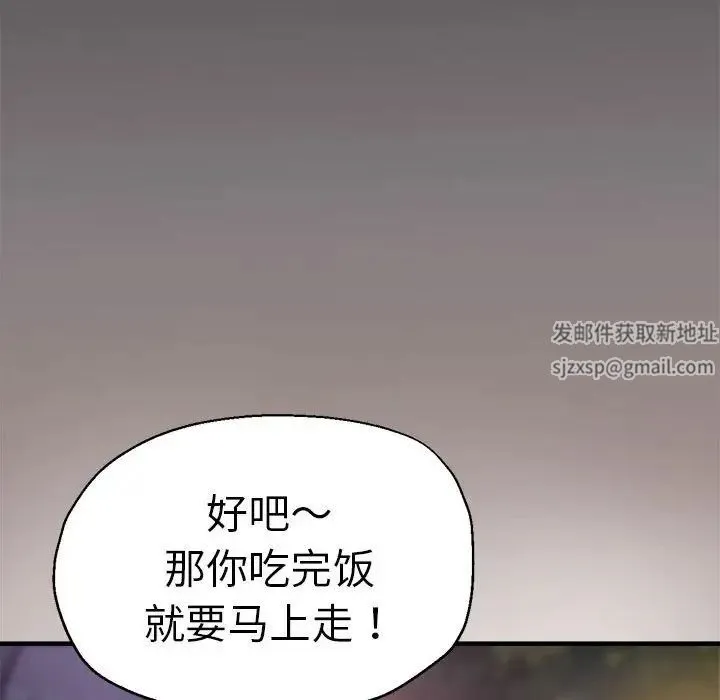 瑜珈初体验 第57話 第60页