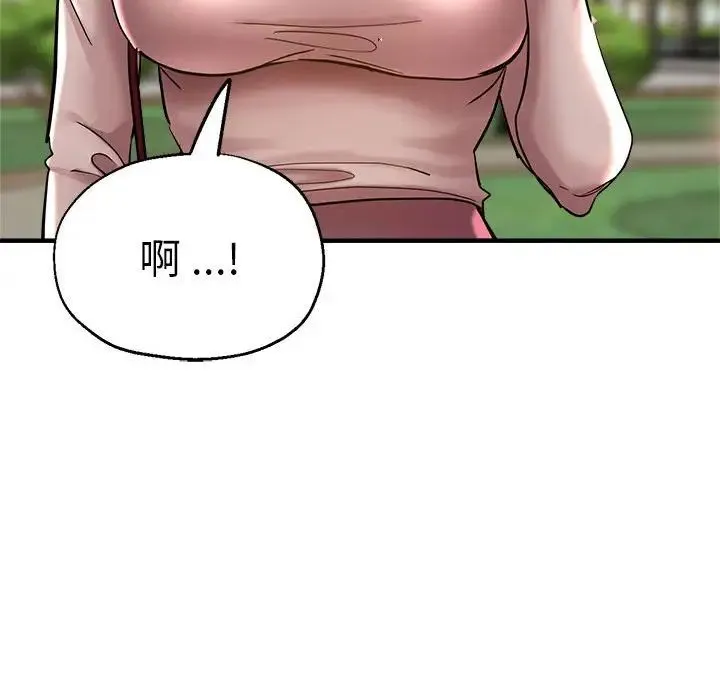 瑜珈初体验 第57話 第31页