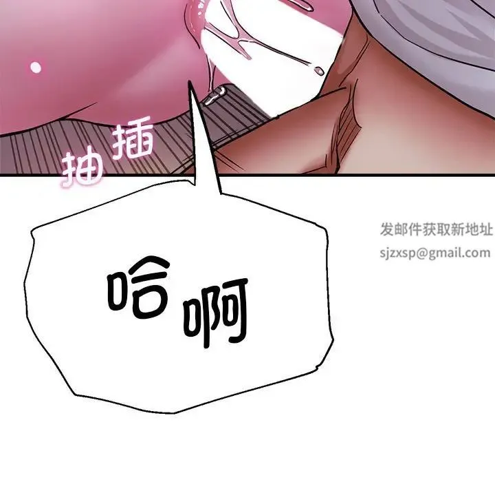 瑜珈初体验 第57話 第142页