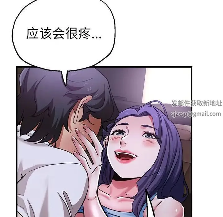 瑜珈初体验 第57話 第131页