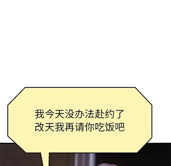 瑜珈初体验 第57話 第64页