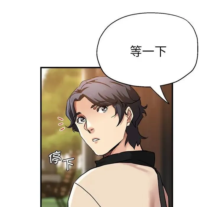 瑜珈初体验 第57話 第35页