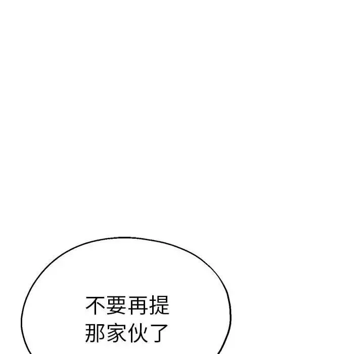 瑜珈初体验 第57話 第116页