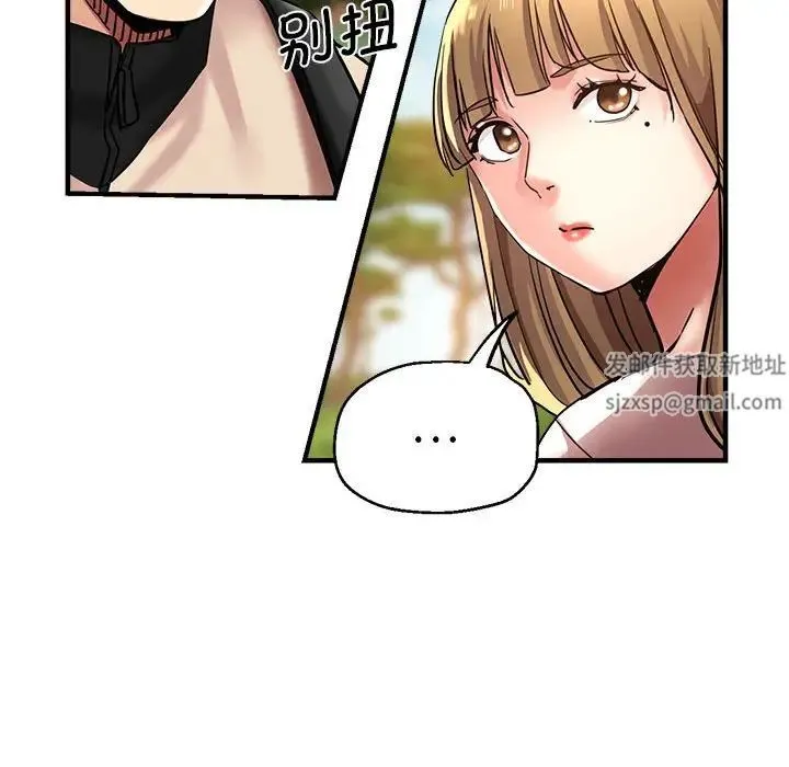 瑜珈初体验 第57話 第28页
