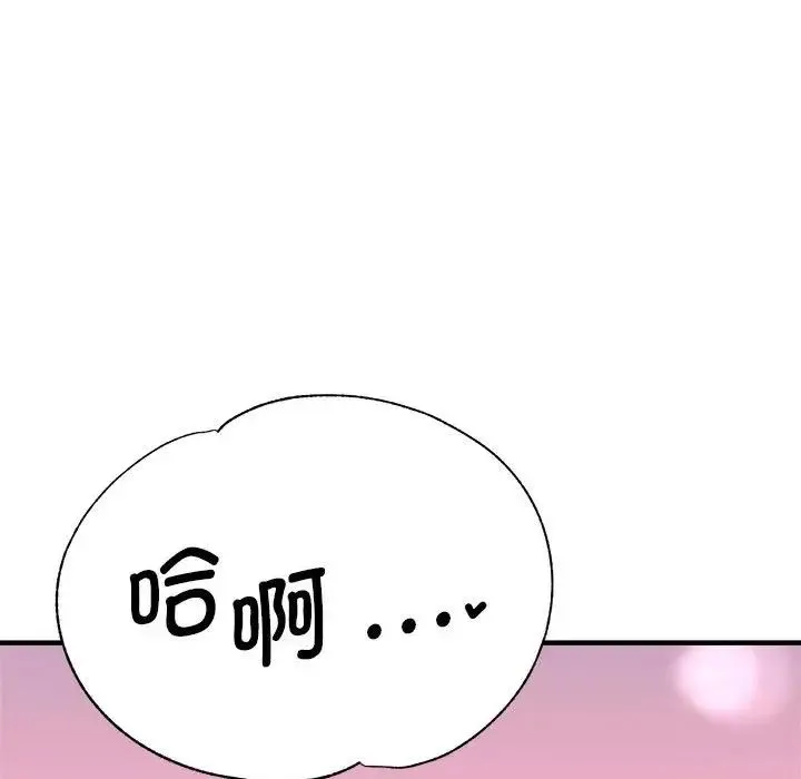 瑜珈初体验 第57話 第123页