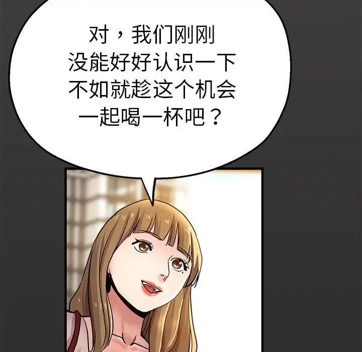 瑜珈初体验 第57話 第53页