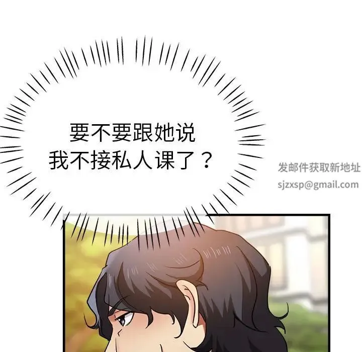 瑜珈初体验 第57話 第7页