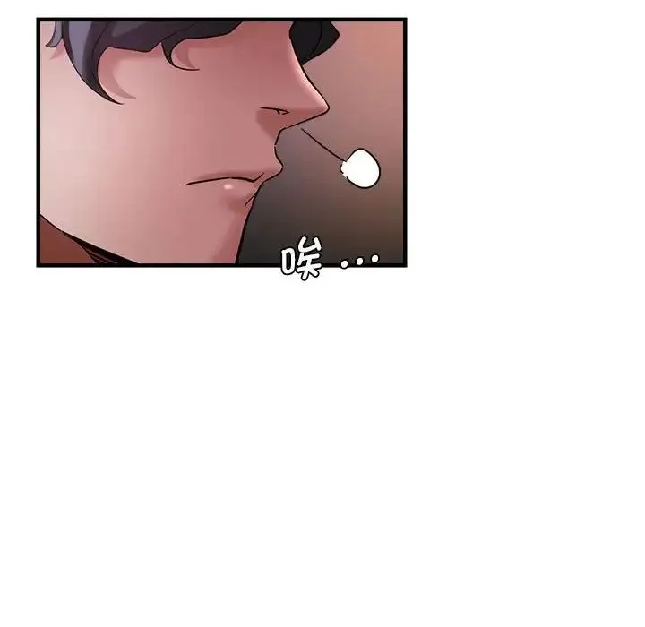 瑜珈初体验 第57話 第63页