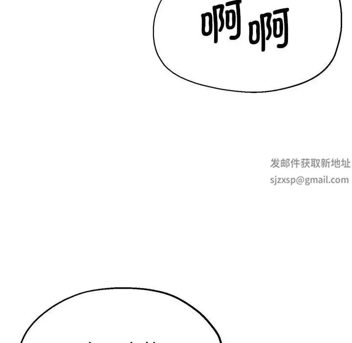 瑜珈初体验 第57話 第118页