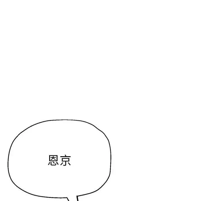 瑜珈初体验 第57話 第145页