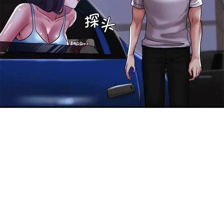 瑜珈初体验 第57話 第96页