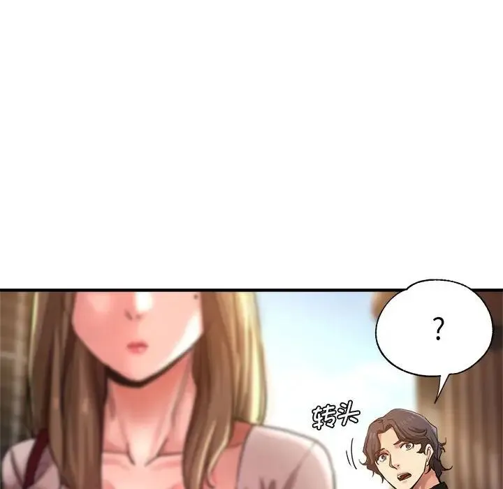 瑜珈初体验 第57話 第20页