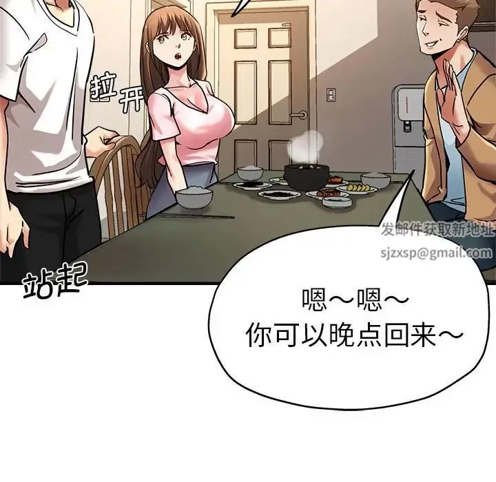 瑜珈初体验 第57話 第89页