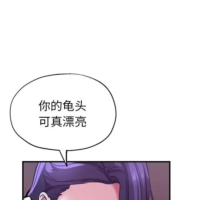 瑜珈初体验 第57話 第108页