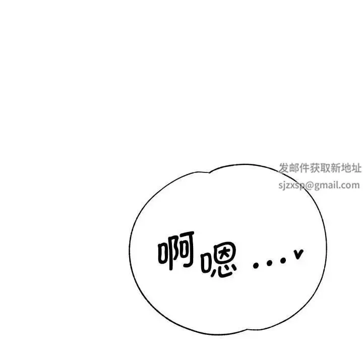 瑜珈初体验 第57話 第126页