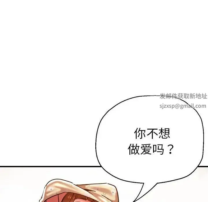 瑜珈初体验 第58話 第134页