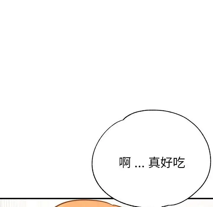 瑜珈初体验 第58話 第123页