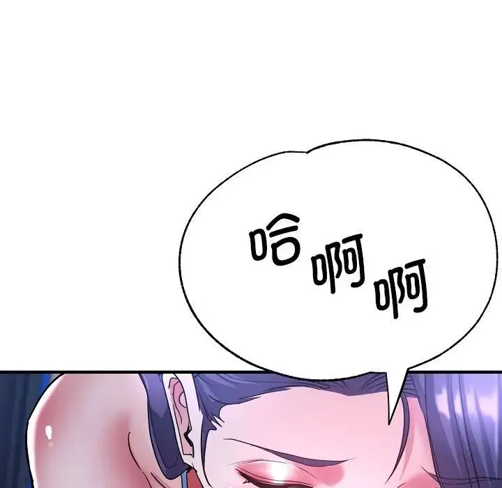瑜珈初体验 第58話 第41页