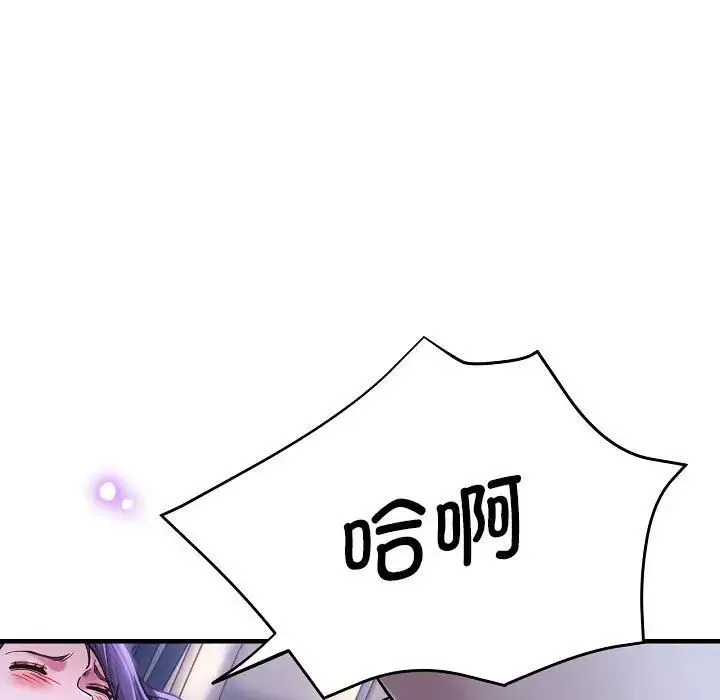 瑜珈初体验 第58話 第19页
