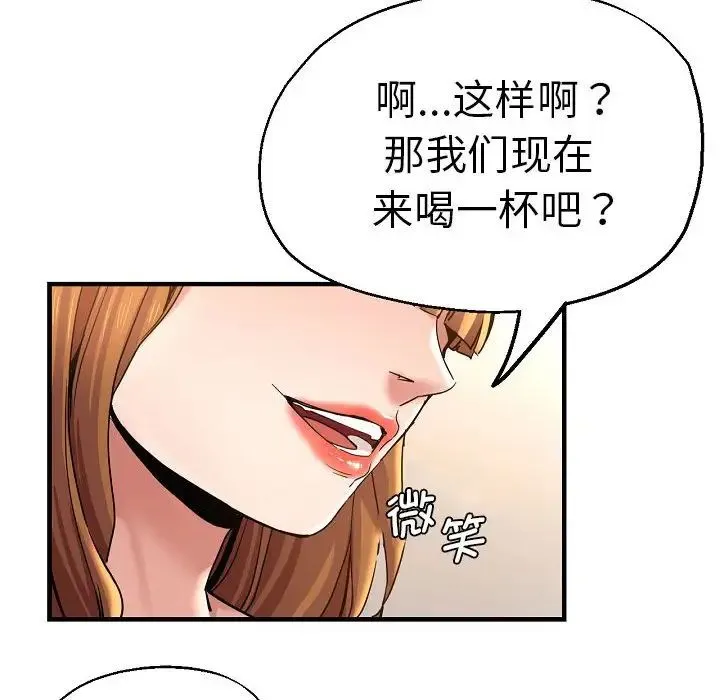 瑜珈初体验 第58話 第88页