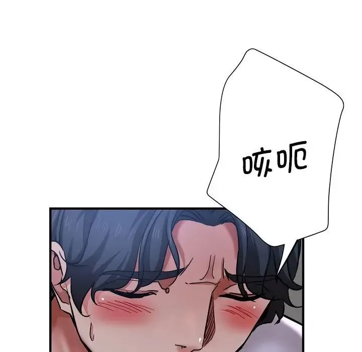 瑜珈初体验 第58話 第59页