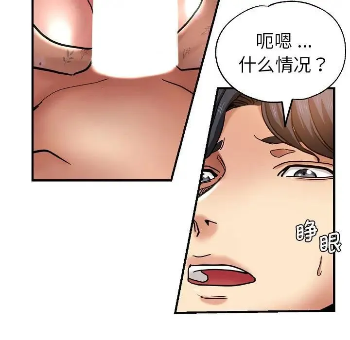 瑜珈初体验 第58話 第127页