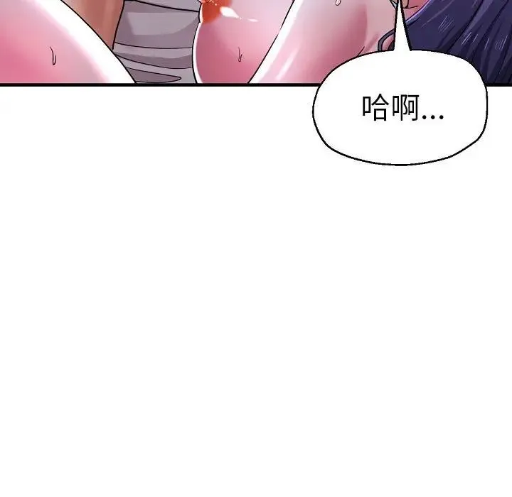 瑜珈初体验 第58話 第35页