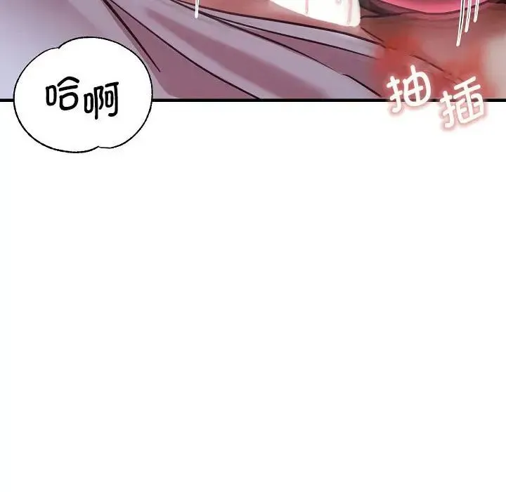 瑜珈初体验 第58話 第58页