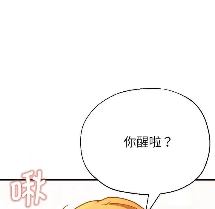 瑜珈初体验 第58話 第131页