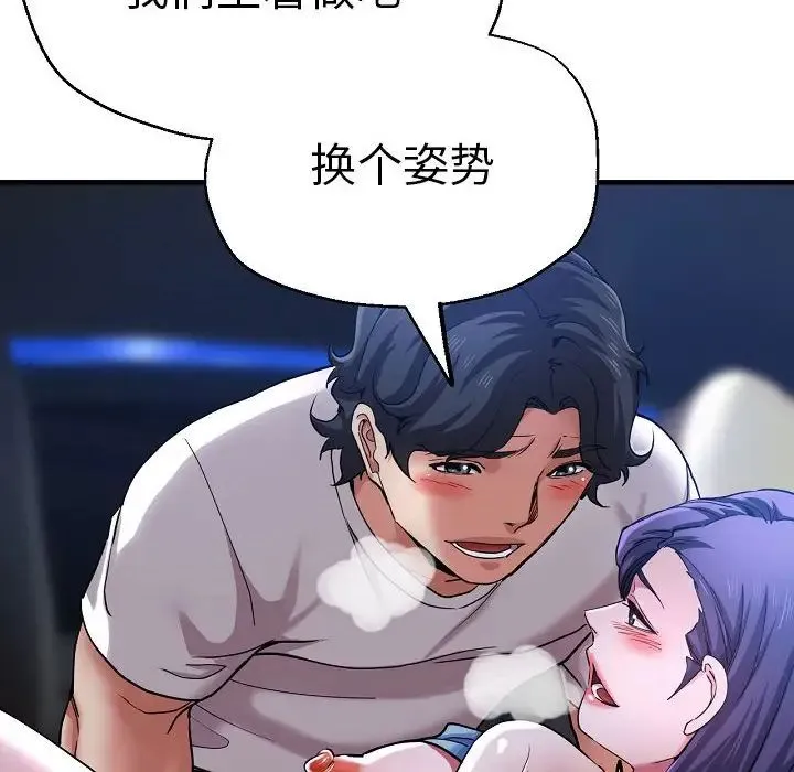 瑜珈初体验 第58話 第34页